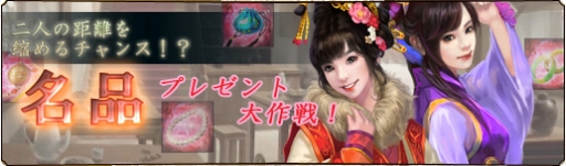 画像ギャラリー No.016のサムネイル画像 / 「蒼天三国」，SSを投稿するともれなく“名品”がもらえるキャンペーン