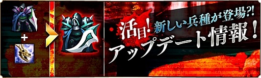 画像ギャラリー No.012のサムネイル画像 / 「蒼天三国」，新たな兵種として「特・五次兵種」が登場。新マップも追加に