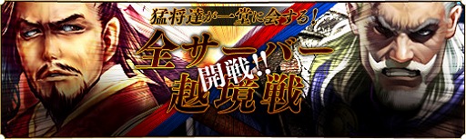 画像ギャラリー No.005のサムネイル画像 / 「蒼天三国」，海賊軍団が登場するイベントマップが開放。7月24日まで