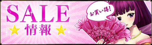 画像ギャラリー No.002のサムネイル画像 / 「蒼天三国」“夏の大セール”を実施。細心巡覧で消費する金幣が50％OFFに