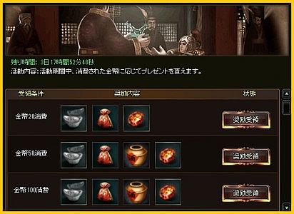 画像ギャラリー No.007のサムネイル画像 / 「蒼天三国」，秋にちなんだ敵部隊が出現する「特別領域」が期間限定で追加