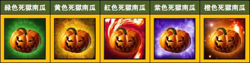 画像ギャラリー No.005のサムネイル画像 / 「蒼天三国」金幣を使うとハロウィン限定の景品が当たるチャンス