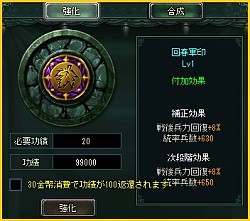 画像ギャラリー No.011のサムネイル画像 / 「蒼天三国」，新たなPvPコンテンツとして「天地開闢」が実装