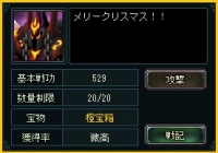 画像ギャラリー No.004のサムネイル画像 / 「蒼天三国」クリスマス一色の特別領域が実装に。Android版も正式サービス
