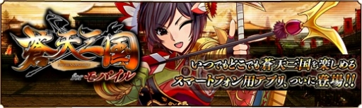 画像ギャラリー No.005のサムネイル画像 / 「蒼天三国」クリスマス一色の特別領域が実装に。Android版も正式サービス
