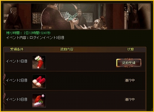 画像ギャラリー No.016のサムネイル画像 / 「蒼天三国」クリスマス一色の特別領域が実装に。Android版も正式サービス
