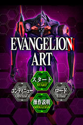 画像ギャラリー No.002のサムネイル画像 / 「FIELDSモバイル」にパチスロ「EVANGELION ART」が登場