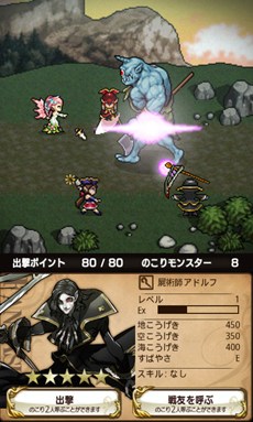 画像ギャラリー No.002のサムネイル画像 / Android向けシミュレーションRPG「逆襲のファンタジカ」のサービスがMobageでスタート。「三国志カードバトル」の限定カードがもらえるキャンペーンも