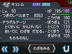 画像ギャラリー No.004のサムネイル画像 / 「ポケットモンスターブラック2・ホワイト2」，1人でも100人でも遊べる新機能「フェスミッション」システムほか最新情報を一挙公開