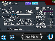 画像ギャラリー No.005のサムネイル画像 / 「ポケットモンスターブラック2・ホワイト2」，1人でも100人でも遊べる新機能「フェスミッション」システムほか最新情報を一挙公開