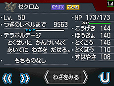 画像ギャラリー No.006のサムネイル画像 / 「ポケットモンスターブラック2・ホワイト2」，1人でも100人でも遊べる新機能「フェスミッション」システムほか最新情報を一挙公開