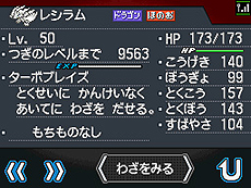 画像ギャラリー No.007のサムネイル画像 / 「ポケットモンスターブラック2・ホワイト2」，1人でも100人でも遊べる新機能「フェスミッション」システムほか最新情報を一挙公開