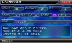画像ギャラリー No.008のサムネイル画像 / 「ポケットモンスターブラック2・ホワイト2」，幻のポケモン「ケルディオ」のもう一つの姿“かくごのすがた”が判明。専用技「しんぴのつるぎ」が使える
