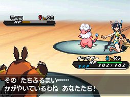画像ギャラリー No.006のサムネイル画像 / 初めての人も，シリーズをやりこんだ人も楽しめる，DSポケモンの究極の形。「ポケットモンスターブラック2・ホワイト2」のインプレッションを掲載