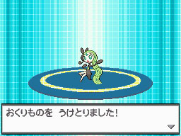画像ギャラリー No.006のサムネイル画像 / 「ポケットモンスターブラック2・ホワイト2」劇場版の公開に合わせて，上映中の映画館で幻のポケモン「メロエッタ」のプレゼントがスタート
