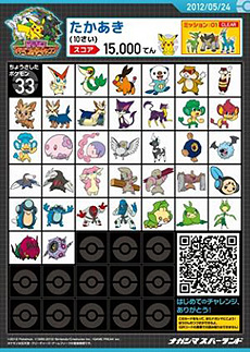 画像ギャラリー No.009のサムネイル画像 / 「ポケモンアドンベンチャーキャンプ」がナガシマスパーランドにて本日オープン。ポケモン史上初の大型アトラクションを体験しよう