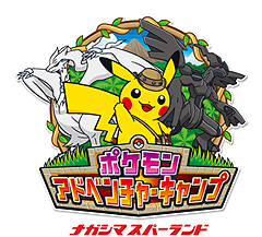 画像ギャラリー No.012のサムネイル画像 / 「ポケモンアドンベンチャーキャンプ」がナガシマスパーランドにて本日オープン。ポケモン史上初の大型アトラクションを体験しよう
