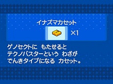 画像ギャラリー No.014のサムネイル画像 / 「ポケットモンスターブラック2/ホワイト2」の世界を紹介するスペシャルムービー完全版が公開。幻のポケモン「ゲノセクト」のプレゼントも本日スタート