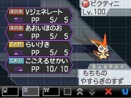 画像ギャラリー No.003のサムネイル画像 / 「ポケットモンスターブラック2・ホワイト2」「ブラック・ホワイト」,福島・岩手のイベント&宮城ポケモンセンターで幻のポケモン「ビクティニ」を順次プレゼント