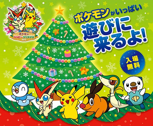 画像ギャラリー No.006のサムネイル画像 / 「ポケットモンスターブラック2・ホワイト2」「ブラック・ホワイト」,福島・岩手のイベント&宮城ポケモンセンターで幻のポケモン「ビクティニ」を順次プレゼント