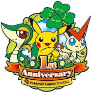 画像ギャラリー No.009のサムネイル画像 / 「ポケットモンスターブラック2・ホワイト2」「ブラック・ホワイト」,福島・岩手のイベント&宮城ポケモンセンターで幻のポケモン「ビクティニ」を順次プレゼント