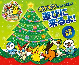 画像ギャラリー No.010のサムネイル画像 / 「ポケットモンスターブラック2・ホワイト2」「ブラック・ホワイト」,福島・岩手のイベント&宮城ポケモンセンターで幻のポケモン「ビクティニ」を順次プレゼント