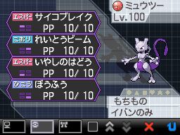 画像ギャラリー No.003のサムネイル画像 / 「ポケットモンスターブラック・ホワイト・ブラック2・ホワイト2」，レベル100の「ミュウツー」がプレゼントされる劇場版特別前売券を4月20日に発売