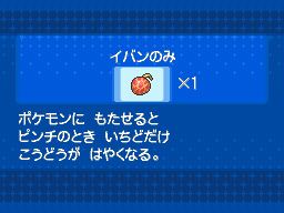 画像ギャラリー No.015のサムネイル画像 / 「ポケットモンスターブラック・ホワイト・ブラック2・ホワイト2」，レベル100の「ミュウツー」がプレゼントされる劇場版特別前売券を4月20日に発売