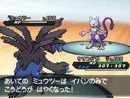 画像ギャラリー No.016のサムネイル画像 / 「ポケットモンスターブラック・ホワイト・ブラック2・ホワイト2」，レベル100の「ミュウツー」がプレゼントされる劇場版特別前売券を4月20日に発売