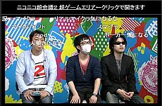 画像ギャラリー No.007のサムネイル画像 / 「ニコニコ超会議2」，超ゲームエリアの全貌が公開に。ポケモン選手権/Xbox 360対戦/ドラクエX発表/実況/300人の人狼/リアルMinecraftなど超山盛り