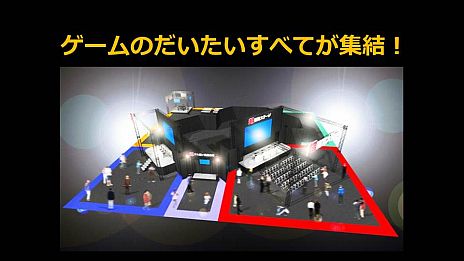 画像ギャラリー No.014のサムネイル画像 / 「ニコニコ超会議2」，超ゲームエリアの全貌が公開に。ポケモン選手権/Xbox 360対戦/ドラクエX発表/実況/300人の人狼/リアルMinecraftなど超山盛り