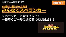 画像ギャラリー No.026のサムネイル画像 / 「ニコニコ超会議2」，超ゲームエリアの全貌が公開に。ポケモン選手権/Xbox 360対戦/ドラクエX発表/実況/300人の人狼/リアルMinecraftなど超山盛り