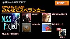 画像ギャラリー No.027のサムネイル画像 / 「ニコニコ超会議2」，超ゲームエリアの全貌が公開に。ポケモン選手権/Xbox 360対戦/ドラクエX発表/実況/300人の人狼/リアルMinecraftなど超山盛り