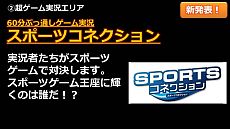 画像ギャラリー No.028のサムネイル画像 / 「ニコニコ超会議2」，超ゲームエリアの全貌が公開に。ポケモン選手権/Xbox 360対戦/ドラクエX発表/実況/300人の人狼/リアルMinecraftなど超山盛り