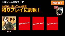 画像ギャラリー No.031のサムネイル画像 / 「ニコニコ超会議2」，超ゲームエリアの全貌が公開に。ポケモン選手権/Xbox 360対戦/ドラクエX発表/実況/300人の人狼/リアルMinecraftなど超山盛り
