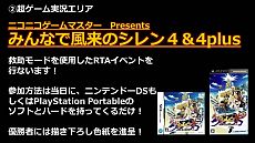 画像ギャラリー No.032のサムネイル画像 / 「ニコニコ超会議2」，超ゲームエリアの全貌が公開に。ポケモン選手権/Xbox 360対戦/ドラクエX発表/実況/300人の人狼/リアルMinecraftなど超山盛り