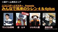 画像ギャラリー No.033のサムネイル画像 / 「ニコニコ超会議2」，超ゲームエリアの全貌が公開に。ポケモン選手権/Xbox 360対戦/ドラクエX発表/実況/300人の人狼/リアルMinecraftなど超山盛り
