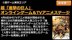 画像ギャラリー No.036のサムネイル画像 / 「ニコニコ超会議2」，超ゲームエリアの全貌が公開に。ポケモン選手権/Xbox 360対戦/ドラクエX発表/実況/300人の人狼/リアルMinecraftなど超山盛り