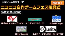 画像ギャラリー No.039のサムネイル画像 / 「ニコニコ超会議2」，超ゲームエリアの全貌が公開に。ポケモン選手権/Xbox 360対戦/ドラクエX発表/実況/300人の人狼/リアルMinecraftなど超山盛り