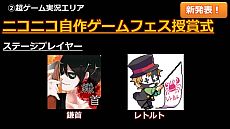 画像ギャラリー No.040のサムネイル画像 / 「ニコニコ超会議2」，超ゲームエリアの全貌が公開に。ポケモン選手権/Xbox 360対戦/ドラクエX発表/実況/300人の人狼/リアルMinecraftなど超山盛り