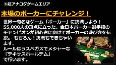 画像ギャラリー No.044のサムネイル画像 / 「ニコニコ超会議2」，超ゲームエリアの全貌が公開に。ポケモン選手権/Xbox 360対戦/ドラクエX発表/実況/300人の人狼/リアルMinecraftなど超山盛り