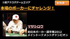 画像ギャラリー No.045のサムネイル画像 / 「ニコニコ超会議2」，超ゲームエリアの全貌が公開に。ポケモン選手権/Xbox 360対戦/ドラクエX発表/実況/300人の人狼/リアルMinecraftなど超山盛り