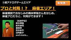 画像ギャラリー No.046のサムネイル画像 / 「ニコニコ超会議2」，超ゲームエリアの全貌が公開に。ポケモン選手権/Xbox 360対戦/ドラクエX発表/実況/300人の人狼/リアルMinecraftなど超山盛り