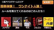 画像ギャラリー No.048のサムネイル画像 / 「ニコニコ超会議2」，超ゲームエリアの全貌が公開に。ポケモン選手権/Xbox 360対戦/ドラクエX発表/実況/300人の人狼/リアルMinecraftなど超山盛り