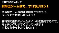 画像ギャラリー No.057のサムネイル画像 / 「ニコニコ超会議2」，超ゲームエリアの全貌が公開に。ポケモン選手権/Xbox 360対戦/ドラクエX発表/実況/300人の人狼/リアルMinecraftなど超山盛り