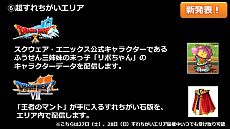 画像ギャラリー No.058のサムネイル画像 / 「ニコニコ超会議2」，超ゲームエリアの全貌が公開に。ポケモン選手権/Xbox 360対戦/ドラクエX発表/実況/300人の人狼/リアルMinecraftなど超山盛り