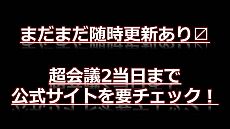 画像ギャラリー No.060のサムネイル画像 / 「ニコニコ超会議2」，超ゲームエリアの全貌が公開に。ポケモン選手権/Xbox 360対戦/ドラクエX発表/実況/300人の人狼/リアルMinecraftなど超山盛り