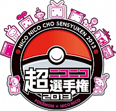 画像ギャラリー No.009のサムネイル画像 / 「ポケットモンスターブラック2・ホワイト2」，子ども向けバトル大会「Pokémon 3on3 2013 コロコロカップ」の詳細が明らかに