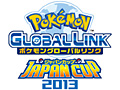 「ポケットモンスターブラック2・ホワイト2」の公式Wi-Fi大会「ポケモングローバルリンク ジャパンカップ2013」のエントリー受付開始。開催を記念したプレゼント企画も実施中
