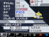 画像ギャラリー No.002のサムネイル画像 / 「ポケットモンスターB・W B2・W2」幻のポケモン「ジラーチ」などがプレゼント